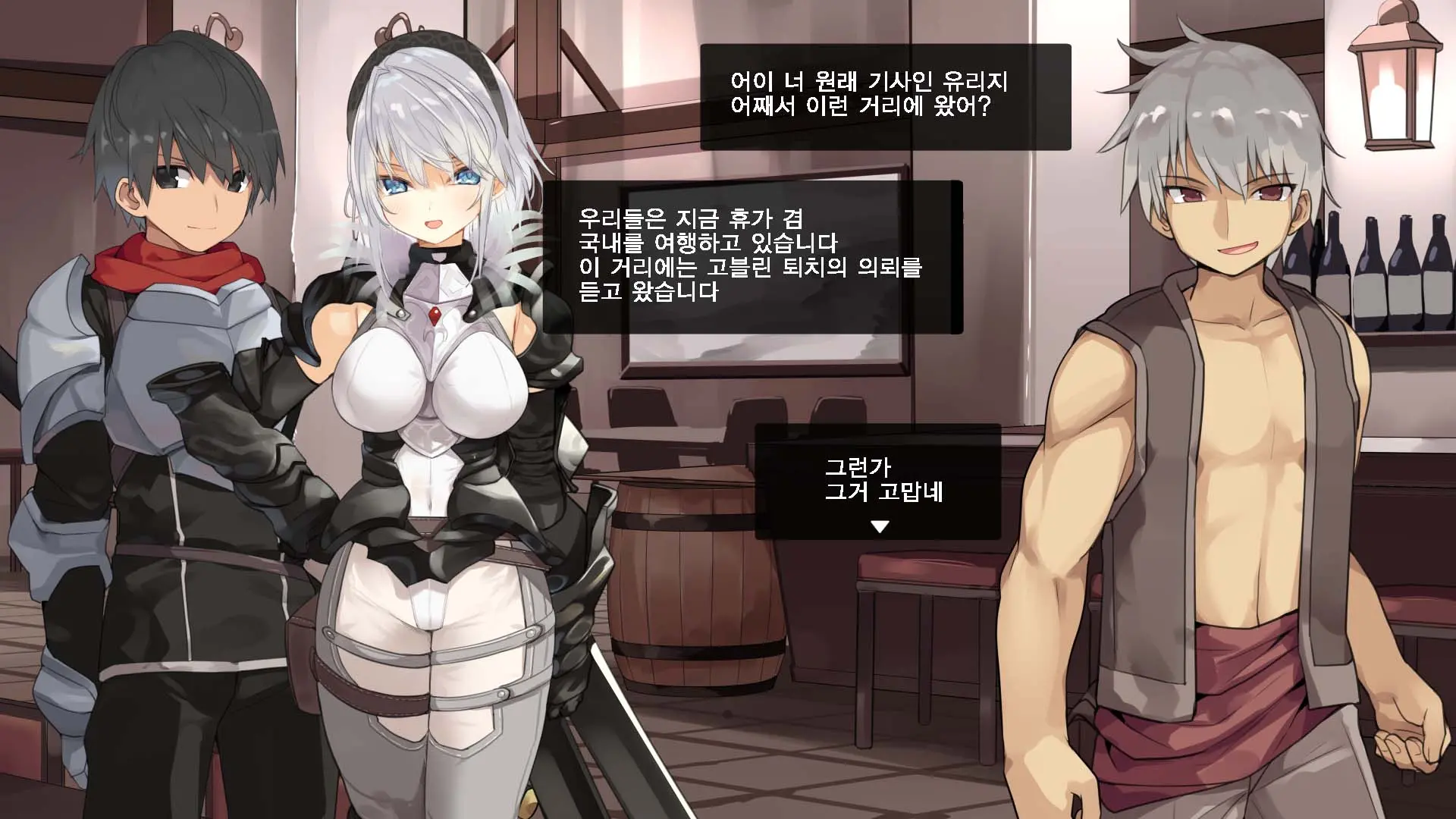 Boukensha Yuuri To Sakaba No Wana | 모험가 유리와 술집의 함정